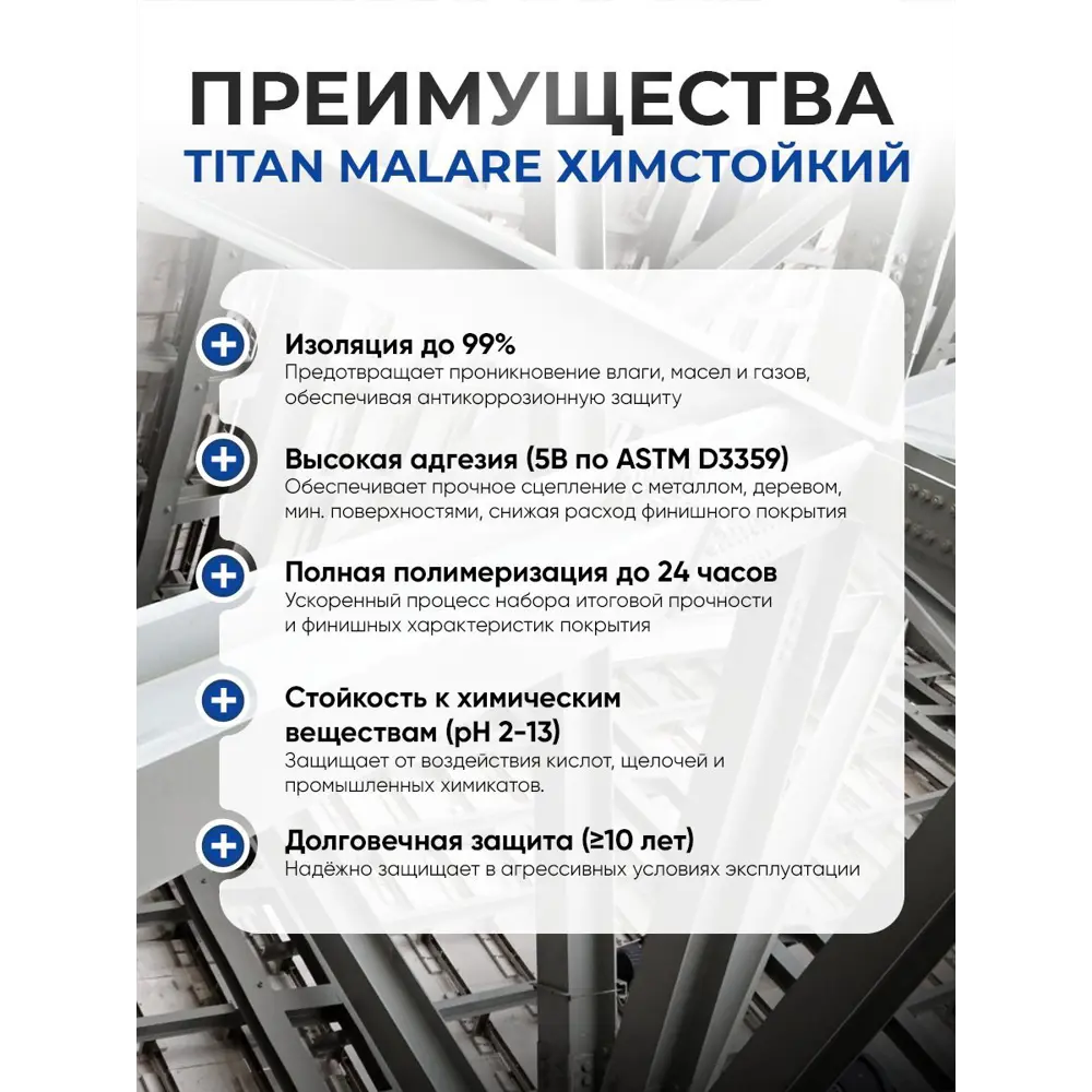Фото 2 Эпоксидный грунт двухкомпонентный Malare Titan универсальный адгезионный высокопрочный износостойкий прозрачный 10 кг Фото 2 Эпоксидный грунт двухкомпонентный Malare Titan универсальный адгезионный высокопрочный износостойкий прозрачный 10 кг