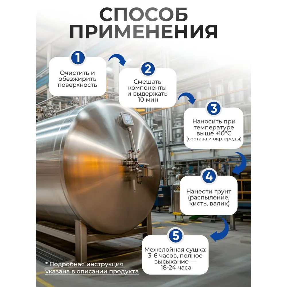 Фото 4 Эпоксидный грунт двухкомпонентный Malare Titan универсальный адгезионный высокопрочный износостойкий прозрачный 10 кг Фото 4 Эпоксидный грунт двухкомпонентный Malare Titan универсальный адгезионный высокопрочный износостойкий прозрачный 10 кг