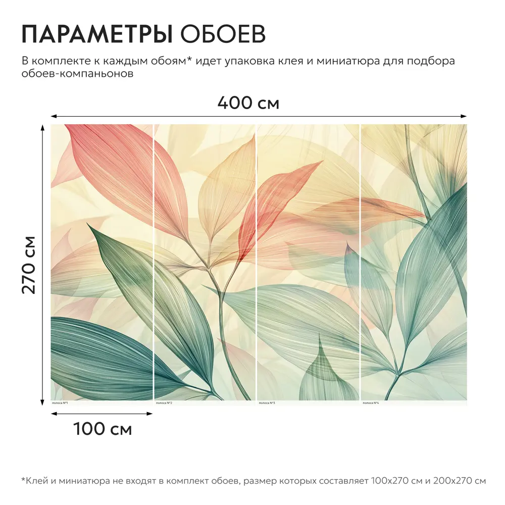 Фото 6 Фотообои Postermarket Абстракция листья WM-691V1/400*270 4630124117085 270x400 см Фото 6 Фотообои Postermarket Абстракция листья WM-691V1/400*270 4630124117085 270x400 см