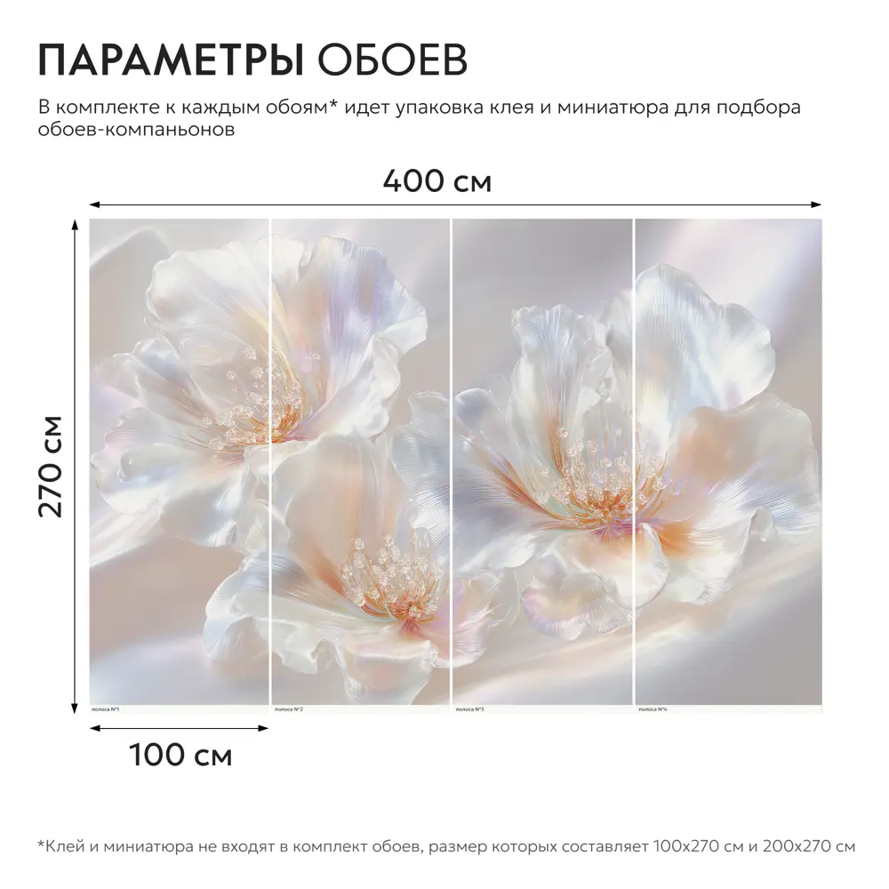 Фото 3 Фотообои флизелиновые Postermarket Хрустальный цветок 400x270 см