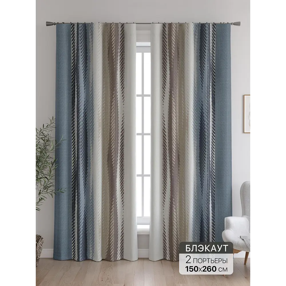 Фото Комплект штор At home Базовая коллекция AT600182 на шторной ленте 260x150 см цвет бежевый Фото Комплект штор At home Базовая коллекция AT600182 на шторной ленте 260x150 см цвет бежевый