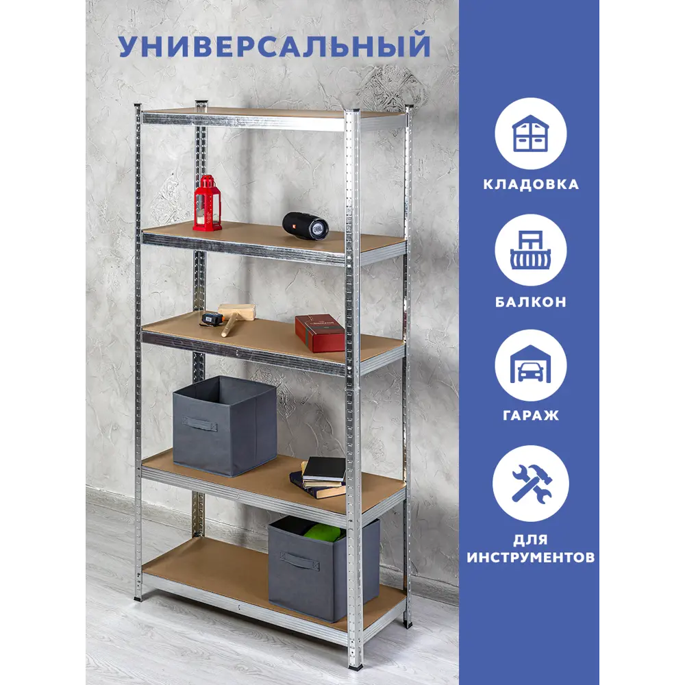 Фото 2 Стеллаж металлический Gastrorag 5 полок 100x198.5x50 см нагрузка до 175 кг металл цвет серебристый