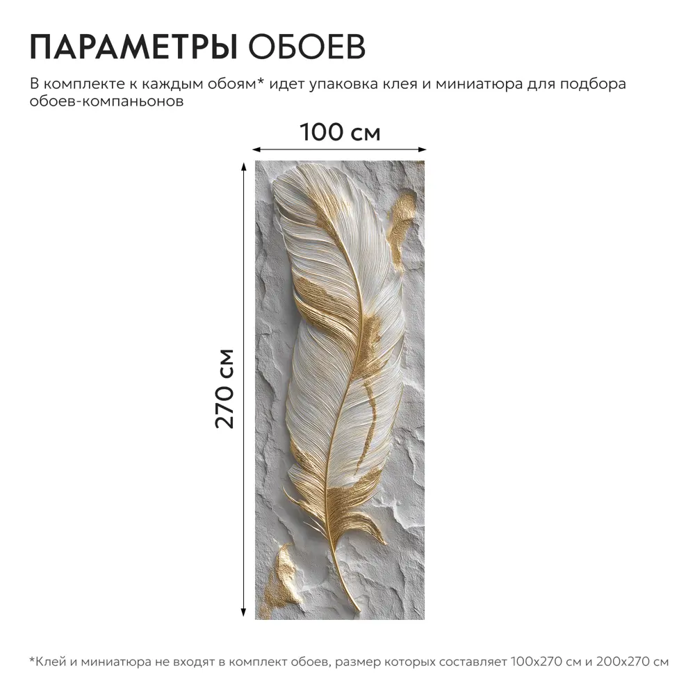 Фото 6 Фотообои флизелиновые Postermarket 100x270 см Фотообои WM-756V1/100*270 4630124117757