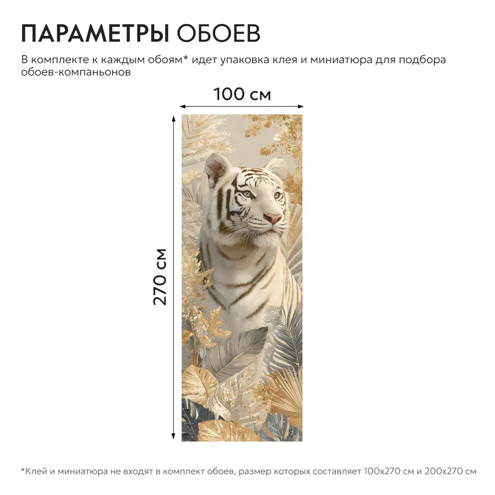 Фото 8 Фотообои флизелиновые Postermarket 100x270 см Фотообои WM-766V1/100*270 4630124117856