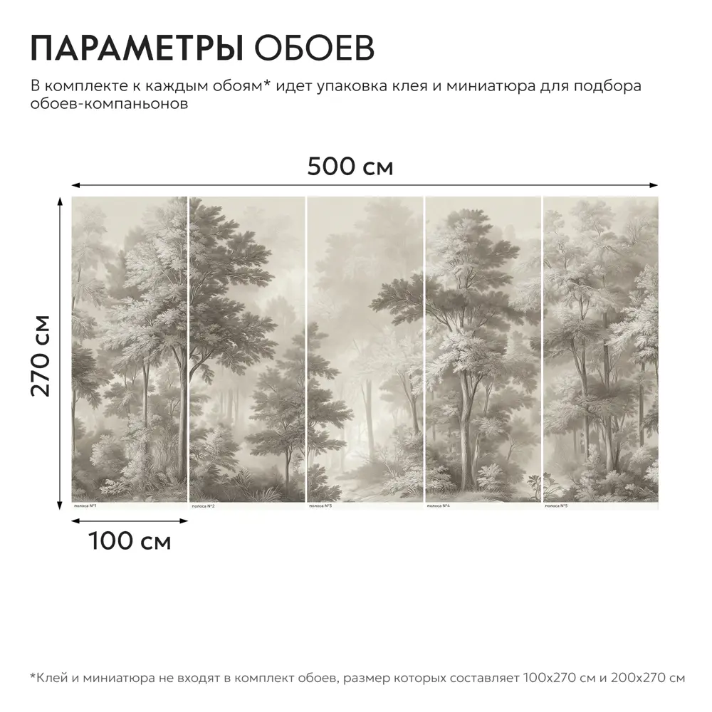 Фото 9 Фотообои флизелиновые Postermarket 500x270 см Фотообои WM-713V1/500*270 4630124117320