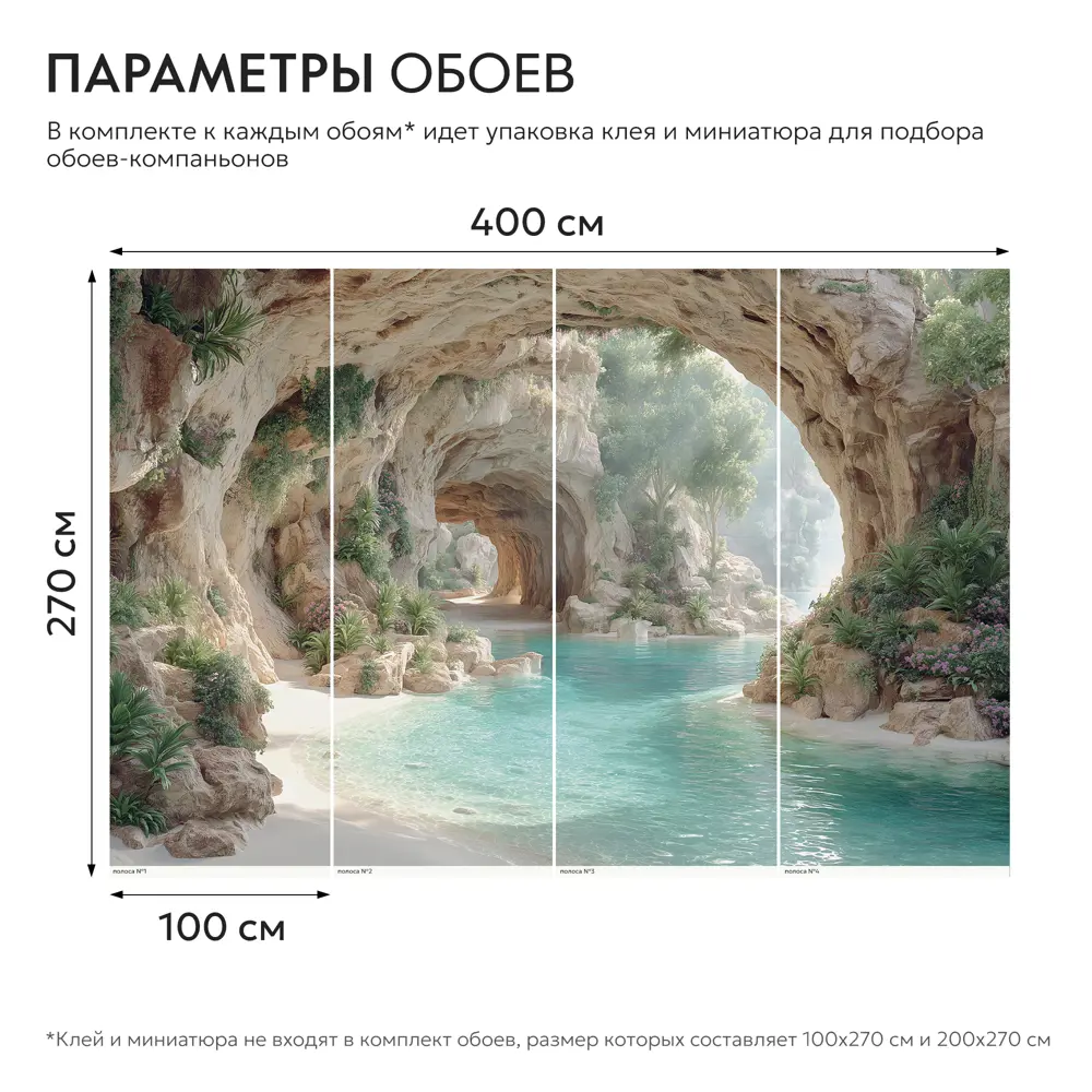 Фото 3 Фотообои флизелиновые Postermarket Пещера 400x270 см