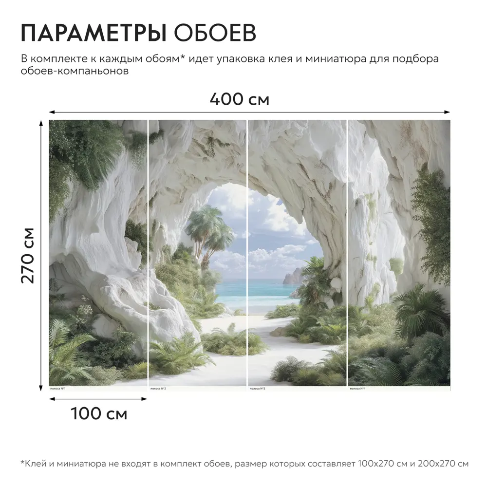 Фото 4 Фотообои флизелиновые Postermarket Белая пещера 400x270 см