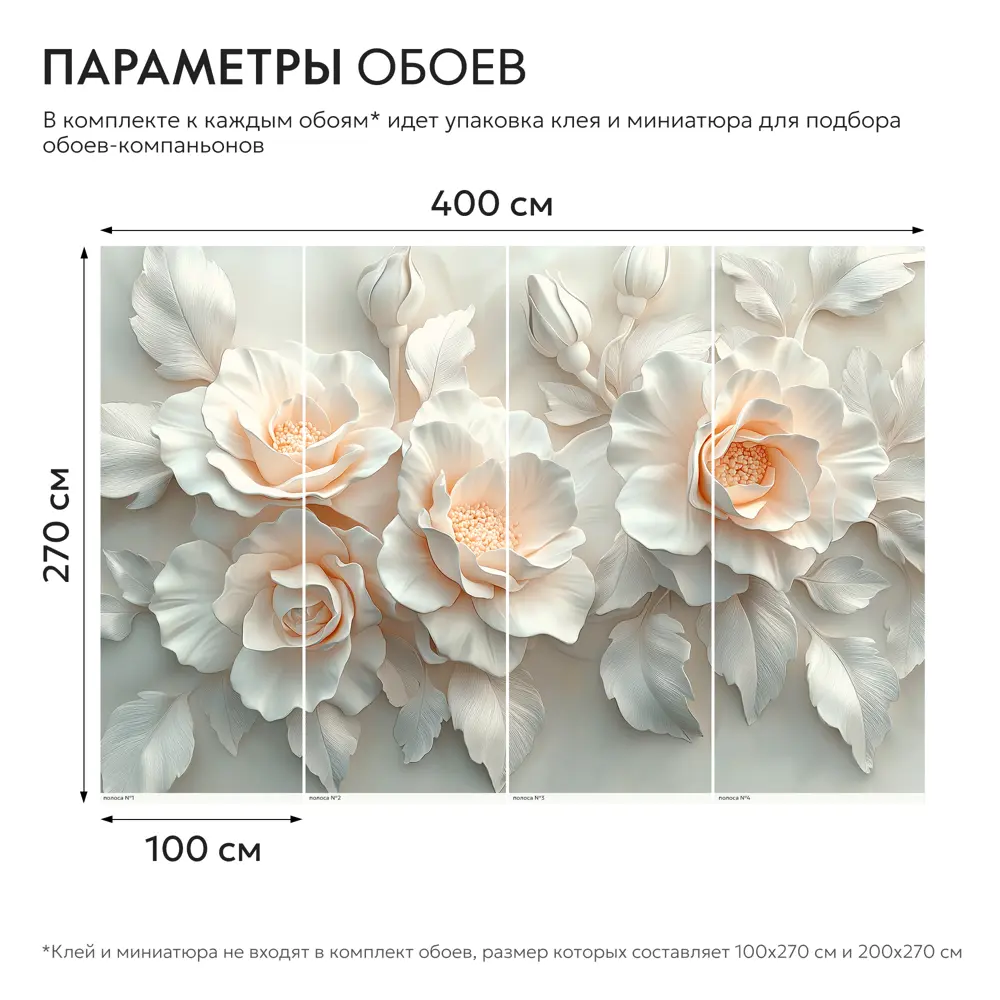 Фото 11 Фотообои Postermarket Цветы 3D WM-658V1, 400x270 см Фото 11 Фотообои Postermarket Цветы 3D WM-658V1, 400x270 см