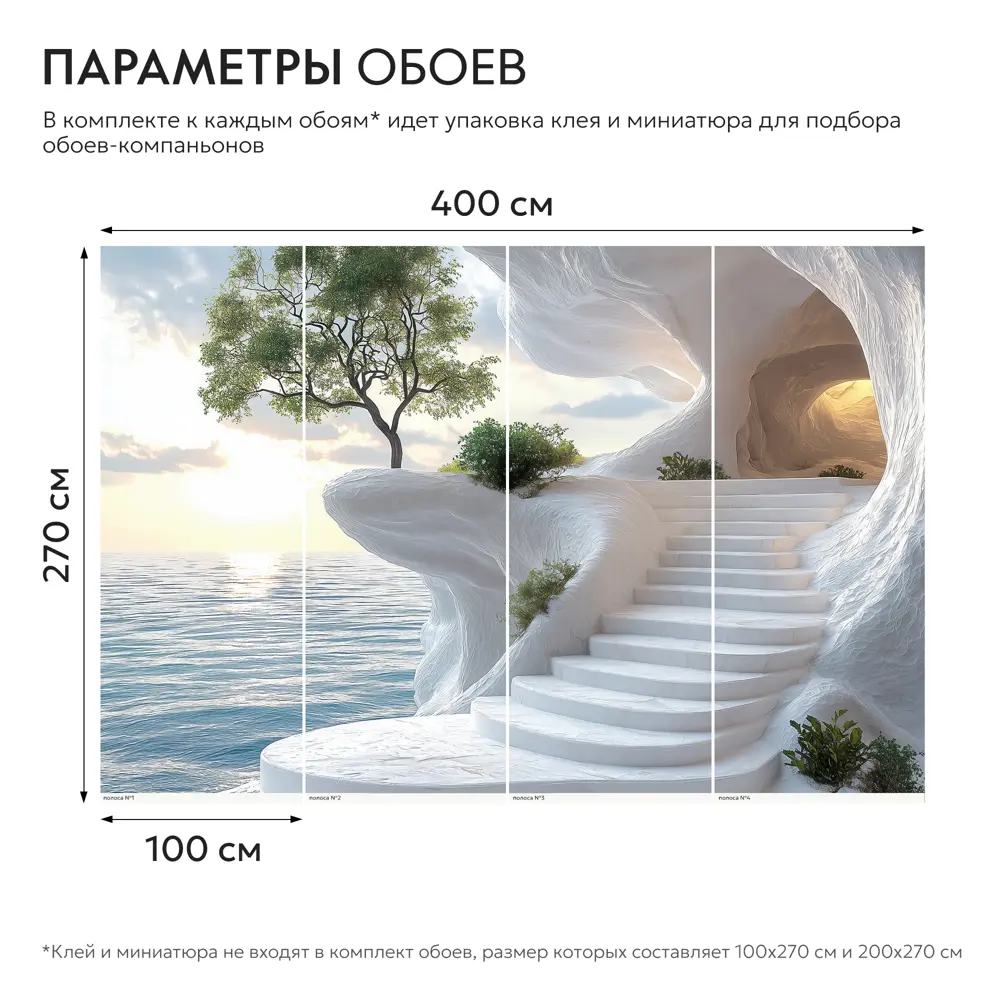 Фото 12 Фотообои Postermarket Пещера у моря WM-668V1, 400x270 см