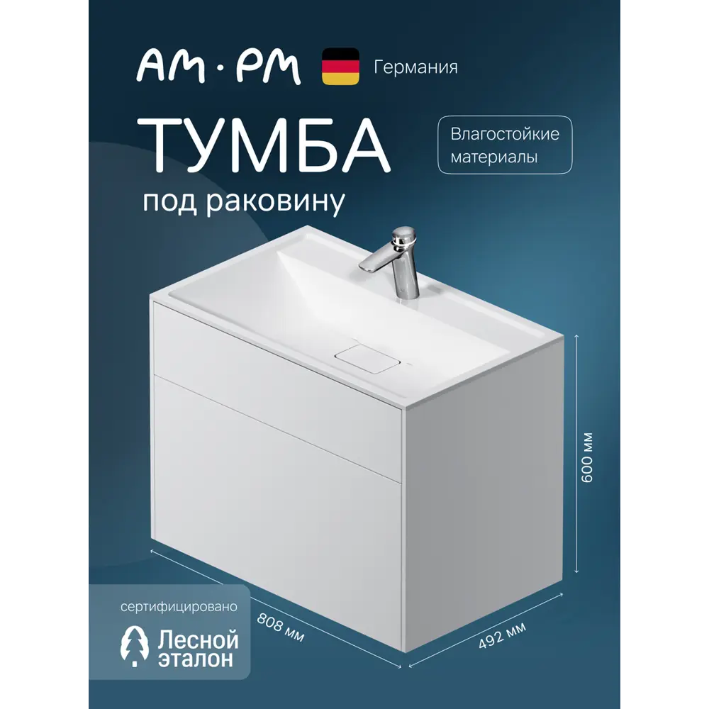 Фото Тумба под раковину подвесная AM.PM INSPIRE V2.0 M50AFHX0803WM 80 см, 3 ящика, push-to-open цвет белый матовый