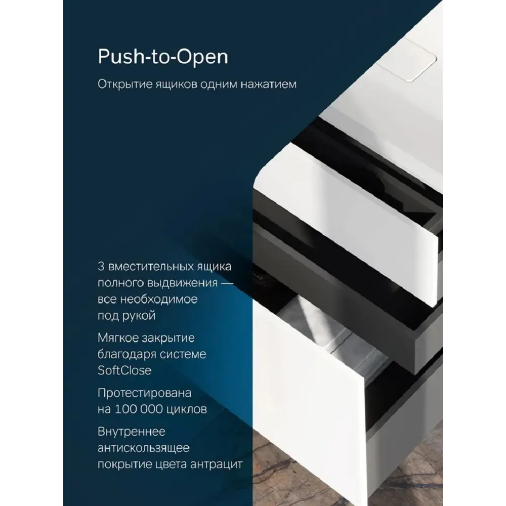 Фото 7 Тумба под раковину подвесная AM.PM INSPIRE V2.0 M50AFHX0803WM 80 см, 3 ящика, push-to-open цвет белый матовый