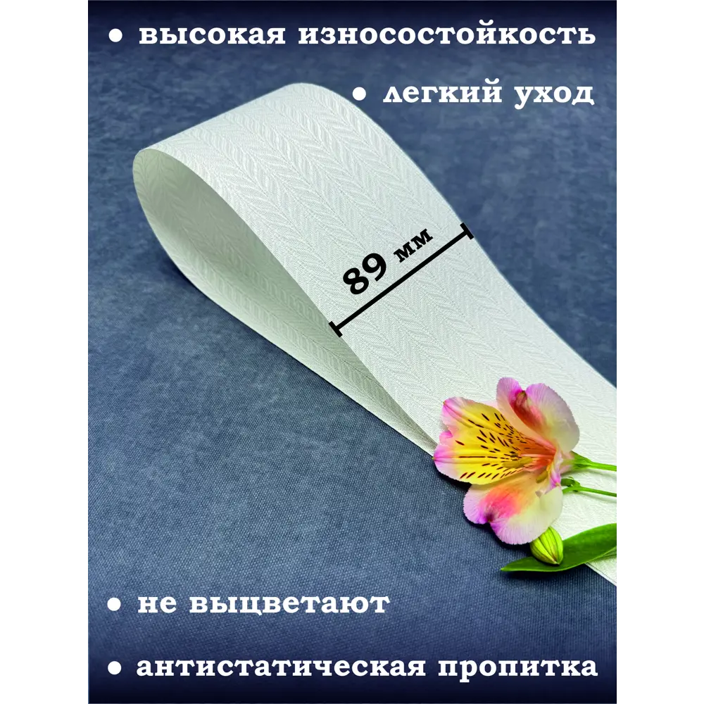 Фото 2 Ламели для вертикальных жалюзи Бинар Акация 290 см полиэстер цвет бежевый 10 шт