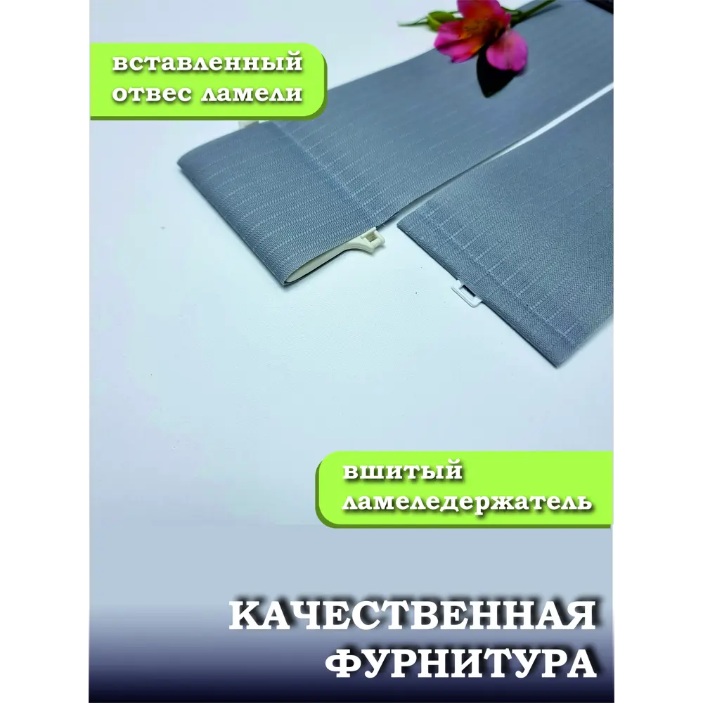 Фото 3 Ламели для вертикальных жалюзи Бинар Лайн 290 см полиэстер цвет серо-голубой 20 шт Фото 3 Ламели для вертикальных жалюзи Бинар Лайн 290 см полиэстер цвет серо-голубой 20 шт