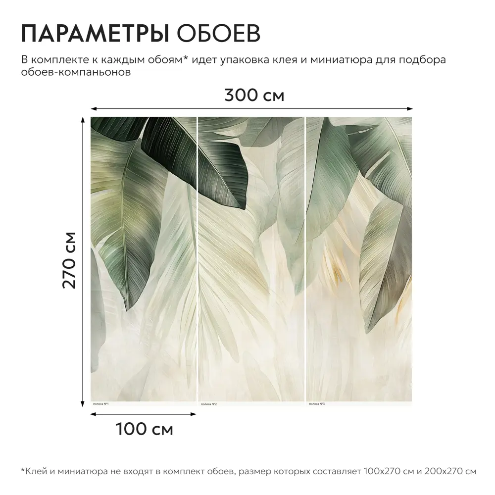 Фото 7 Фотообои флизелиновые Postermarket 300x270 см Фотообои WM-787V1/300*270 4630124118068