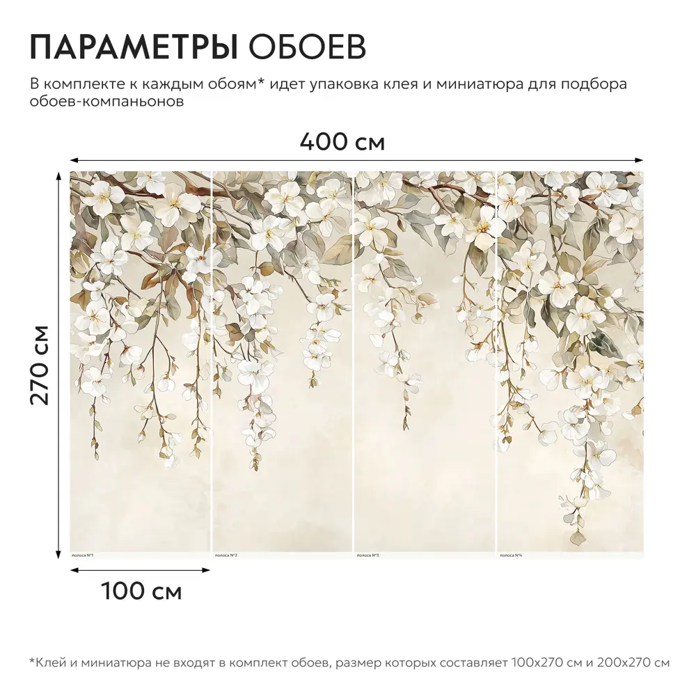 Фото 12 Фотообои Postermarket Цветущее дерево WM-693V1/400*270 4630124117108 270x400 см