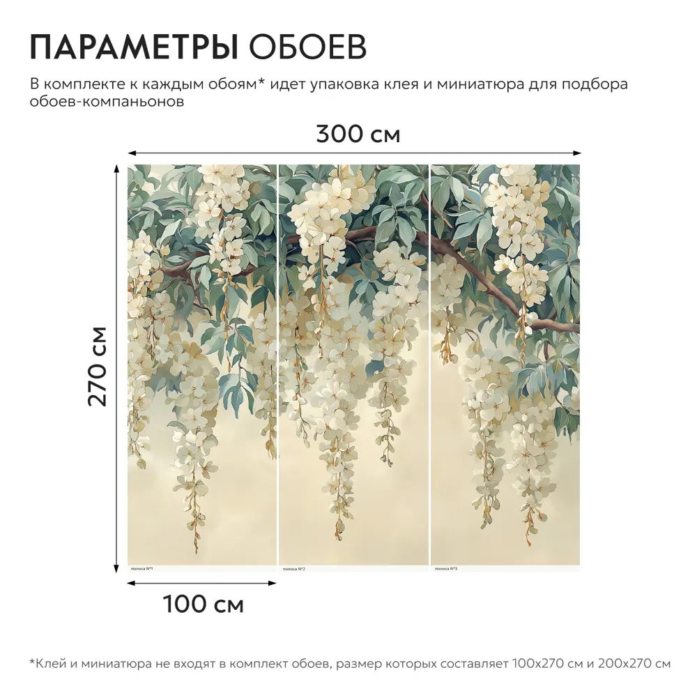 Фото 12 Фотообои Цветущее дерево WM-705V1/300*270 4630124117221 270x300 см