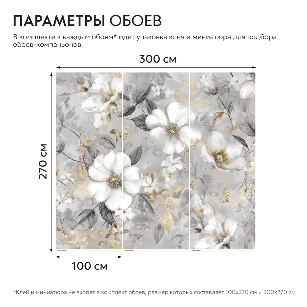 Фото 13 Фотообои флизелиновые Postermarket 300x270 см Фотообои WM-734V1/300*270 4630124117535 Фото 13 Фотообои флизелиновые Postermarket 300x270 см Фотообои WM-734V1/300*270 4630124117535