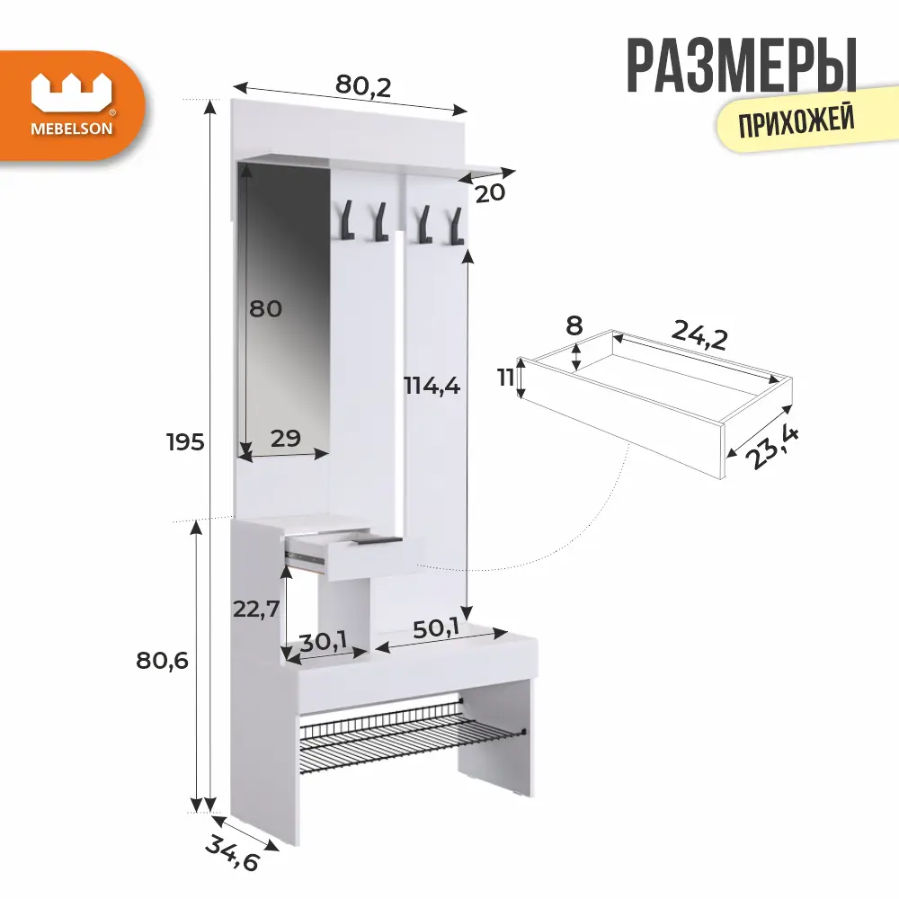 Фото 2 Комплект мебели для прихожей Mebelson Баско K11 200x195x34.9 см ЛДСП цвет белое дерево Фото 2 Комплект мебели для прихожей Mebelson Баско K11 200x195x34.9 см ЛДСП цвет белое дерево