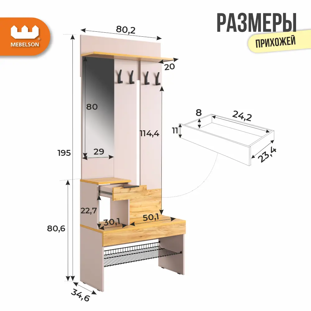 Фото 2 Комплект мебели для прихожей Mebelson Баско K11 200x195x34.9 см ЛДСП цвет кашемир/дуб крафт золотой