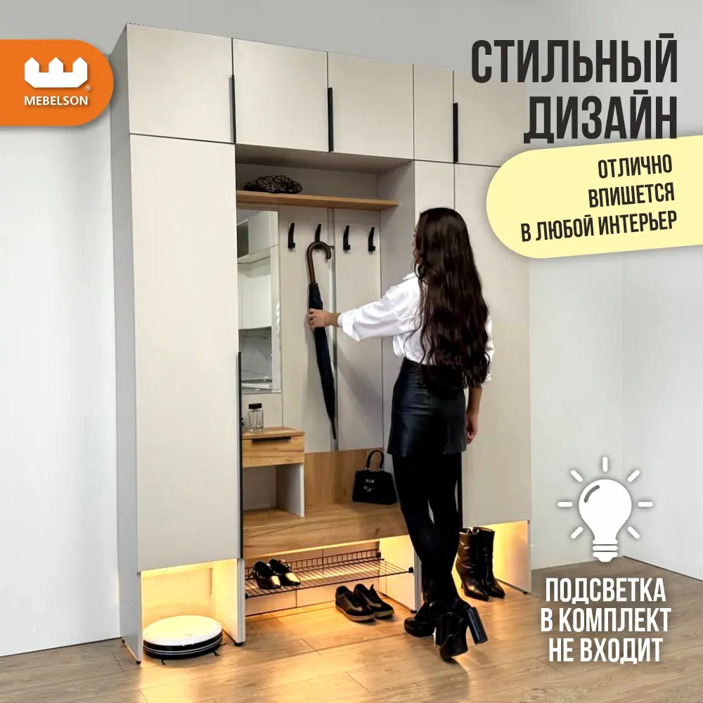 Фото 4 Комплект мебели для прихожей Mebelson Баско K1 160x195x34.9 см ЛДСП цвет кашемир/дуб крафт золотой