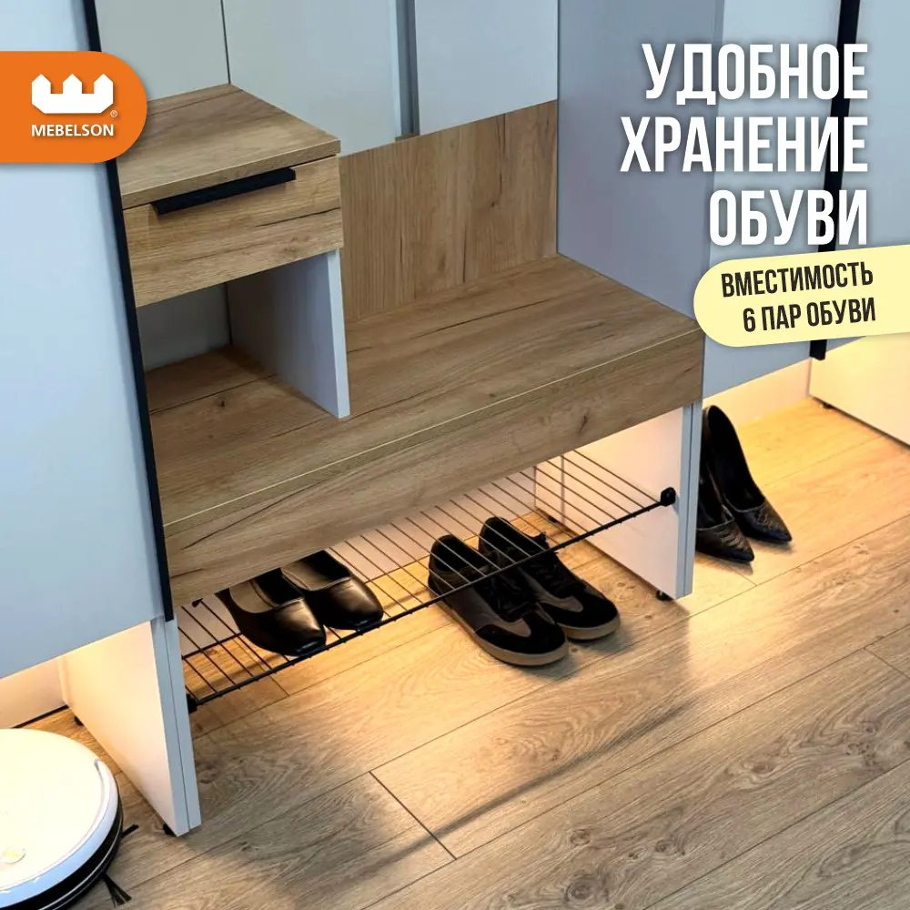 Фото 7 Комплект мебели для прихожей Mebelson Баско K1 160x195x34.9 см ЛДСП цвет кашемир/дуб крафт золотой