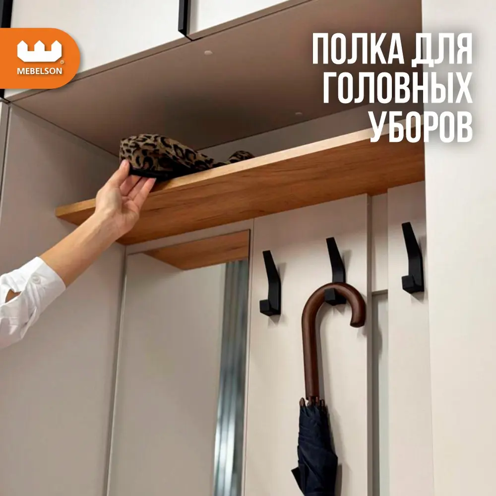 Фото 10 Комплект мебели для прихожей Mebelson Баско K1 160x195x34.9 см ЛДСП цвет кашемир/дуб крафт золотой