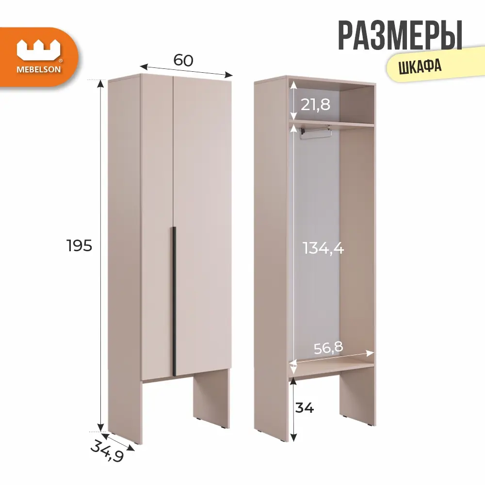 Фото 3 Комплект мебели для прихожей Mebelson Баско K2 140x195x34.9 см ЛДСП цвет кашемир/дуб крафт золотой Фото 3 Комплект мебели для прихожей Mebelson Баско K2 140x195x34.9 см ЛДСП цвет кашемир/дуб крафт золотой