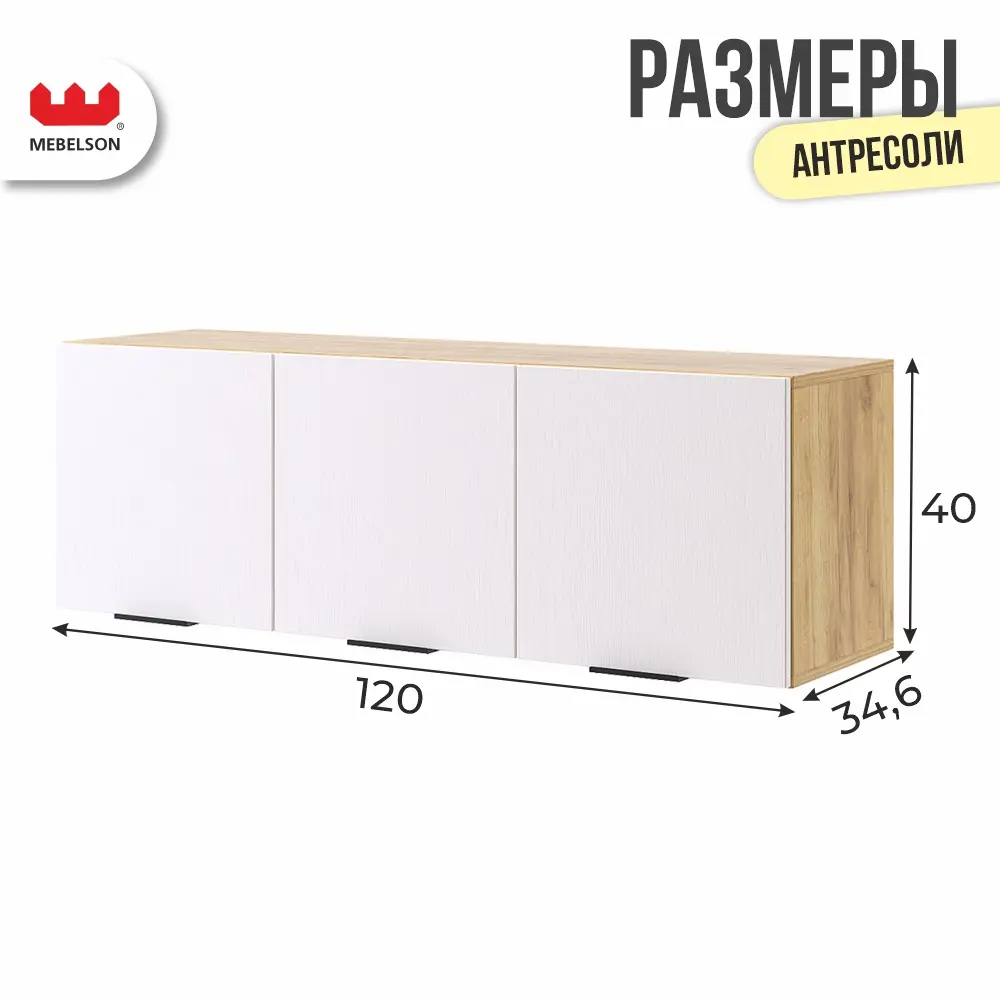 Фото 5 Комплект мебели для прихожей Mebelson К10 120x226x35 см ЛДСП цвет дуб крафт золотой/белое дерево СПБ2 Фото 5 Комплект мебели для прихожей Mebelson К10 120x226x35 см ЛДСП цвет дуб крафт золотой/белое дерево СПБ2