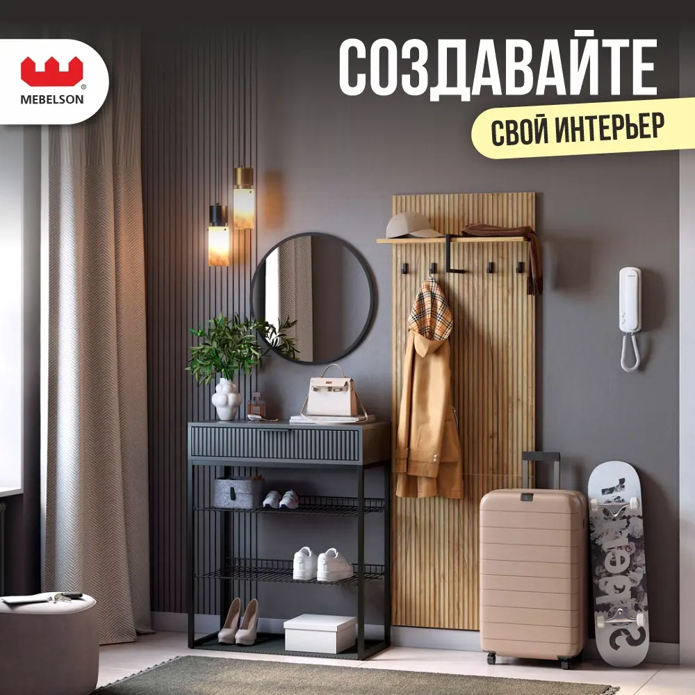 Фото 20 Комплект мебели для прихожей Mebelson К1 135x175x33.4 см ЛДСП цвет дуб крафт золотой/графит/черный муар/черный СПБ2 Фото 20 Комплект мебели для прихожей Mebelson К1 135x175x33.4 см ЛДСП цвет дуб крафт золотой/графит/черный муар/черный СПБ2