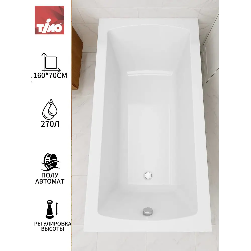 Фото 3 Прямоугольная ванна TIMO RITTA1670-KT16-SPV1505-FP16H-TP70H акрил 160x70см Фото 3 Прямоугольная ванна TIMO RITTA1670-KT16-SPV1505-FP16H-TP70H акрил 160x70см