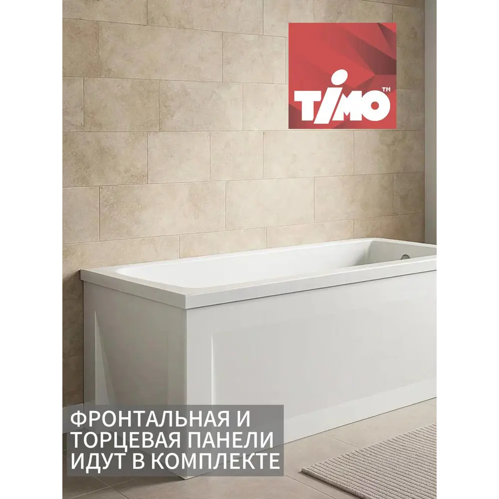 Фото 4 Прямоугольная ванна TIMO RITTA1670-KT16-SPV1505-FP16H-TP70H акрил 160x70см Фото 4 Прямоугольная ванна TIMO RITTA1670-KT16-SPV1505-FP16H-TP70H акрил 160x70см