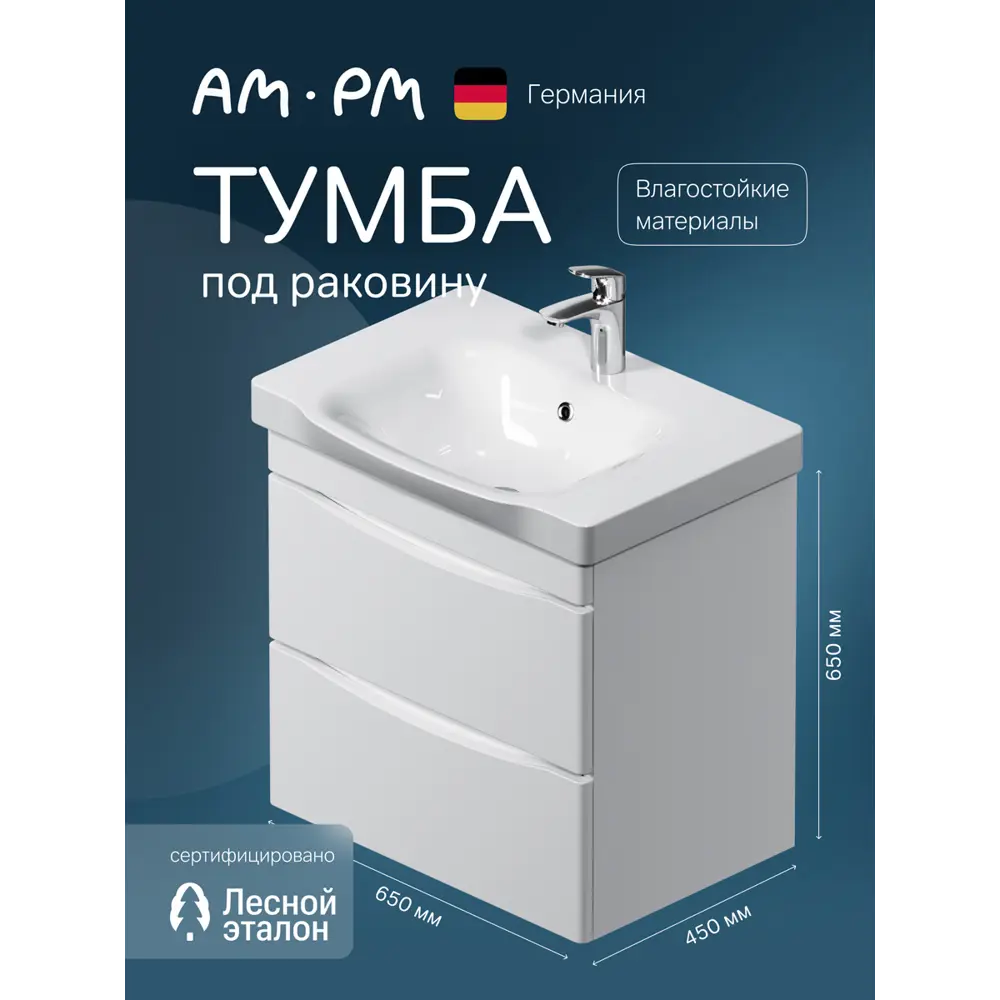 Фото Тумба под раковину Am.pm M80FHX0652WG Like подвесная 65 см 2 ящика белый