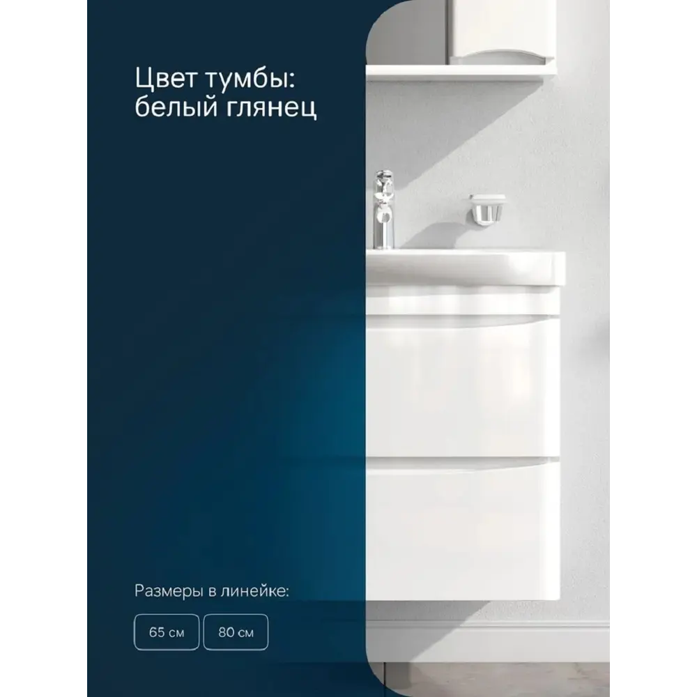 Фото 6 Тумба под раковину Am.pm M80FHX0652WG Like подвесная 65 см 2 ящика белый