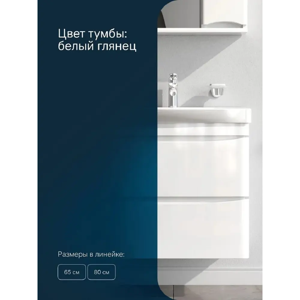 Фото 6 Тумба под раковину AM.PM Like M80FHX0802WG подвесная 80 см 2 ящика белый Фото 6 Тумба под раковину AM.PM Like M80FHX0802WG подвесная 80 см 2 ящика белый