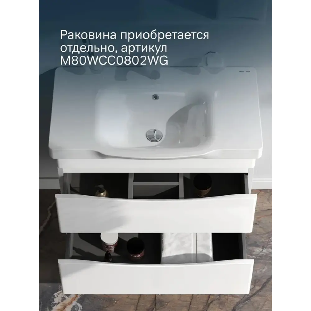 Фото 2 Тумба под раковину AM.PM Like M80FHX0802WG подвесная 80 см 2 ящика белый Фото 2 Тумба под раковину AM.PM Like M80FHX0802WG подвесная 80 см 2 ящика белый