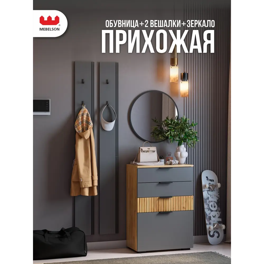 Фото Комплект мебели для прихожей Mebelson К21 115x175x35.3 см ЛДСП цвет дуб крафт золотой/графит/черный СПБ2 Фото Комплект мебели для прихожей Mebelson К21 115x175x35.3 см ЛДСП цвет дуб крафт золотой/графит/черный СПБ2