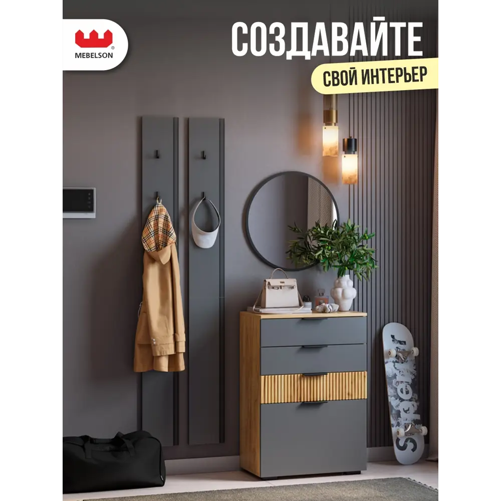 Фото 18 Комплект мебели для прихожей Mebelson К21 115x175x35.3 см ЛДСП цвет дуб крафт золотой/графит/черный СПБ2 Фото 18 Комплект мебели для прихожей Mebelson К21 115x175x35.3 см ЛДСП цвет дуб крафт золотой/графит/черный СПБ2