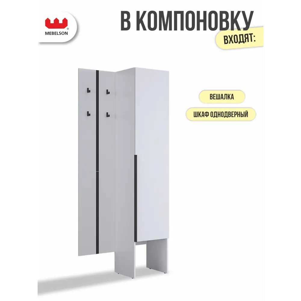 Фото 2 Комплект мебели для прихожей Mebelson К24 80x195x35 см ЛДСП цвет белое дерево СПБ2