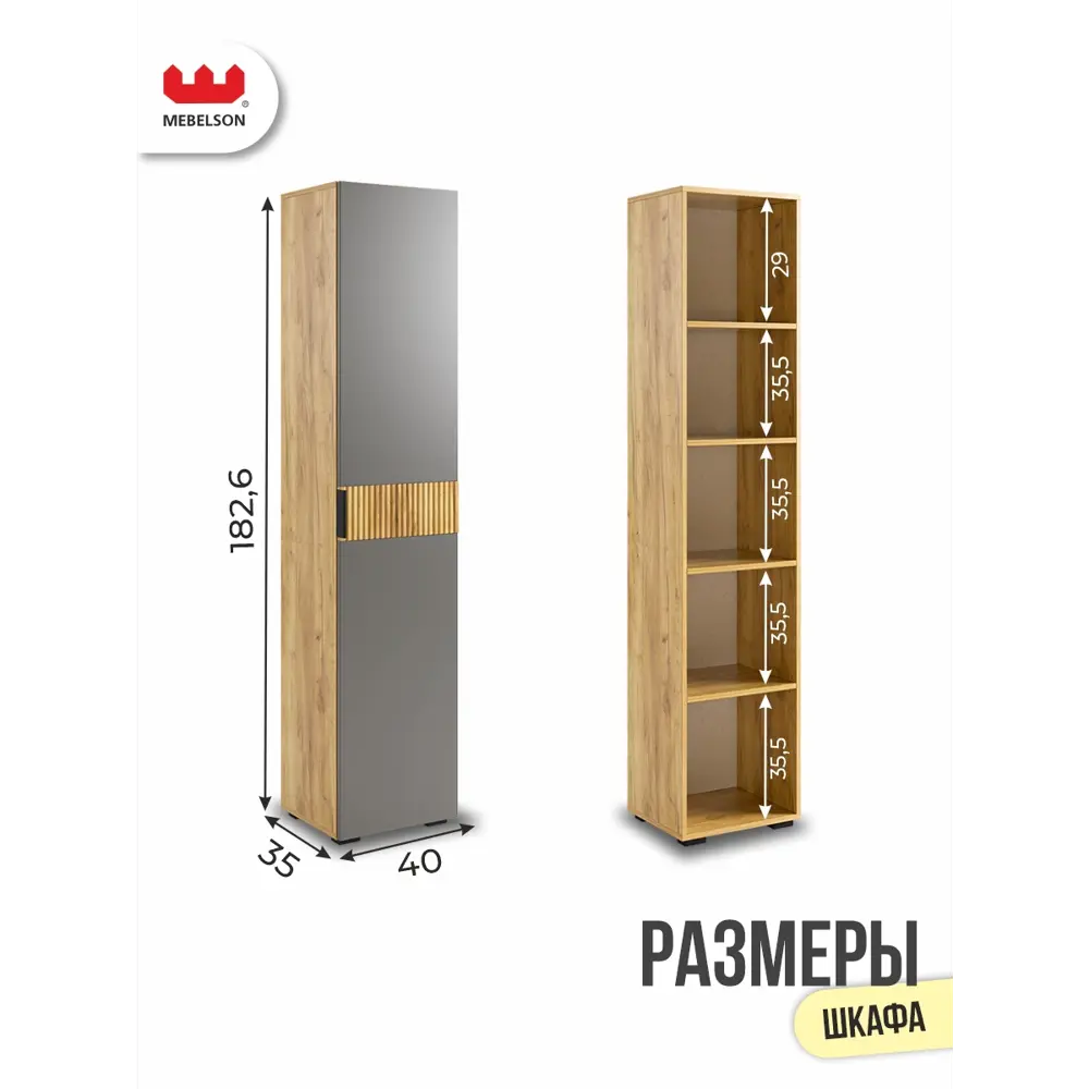 Фото 4 Комплект мебели для прихожей Mebelson К25 80x182.6x35 см ЛДСП цвет дуб крафт золотой/графит СПБ2