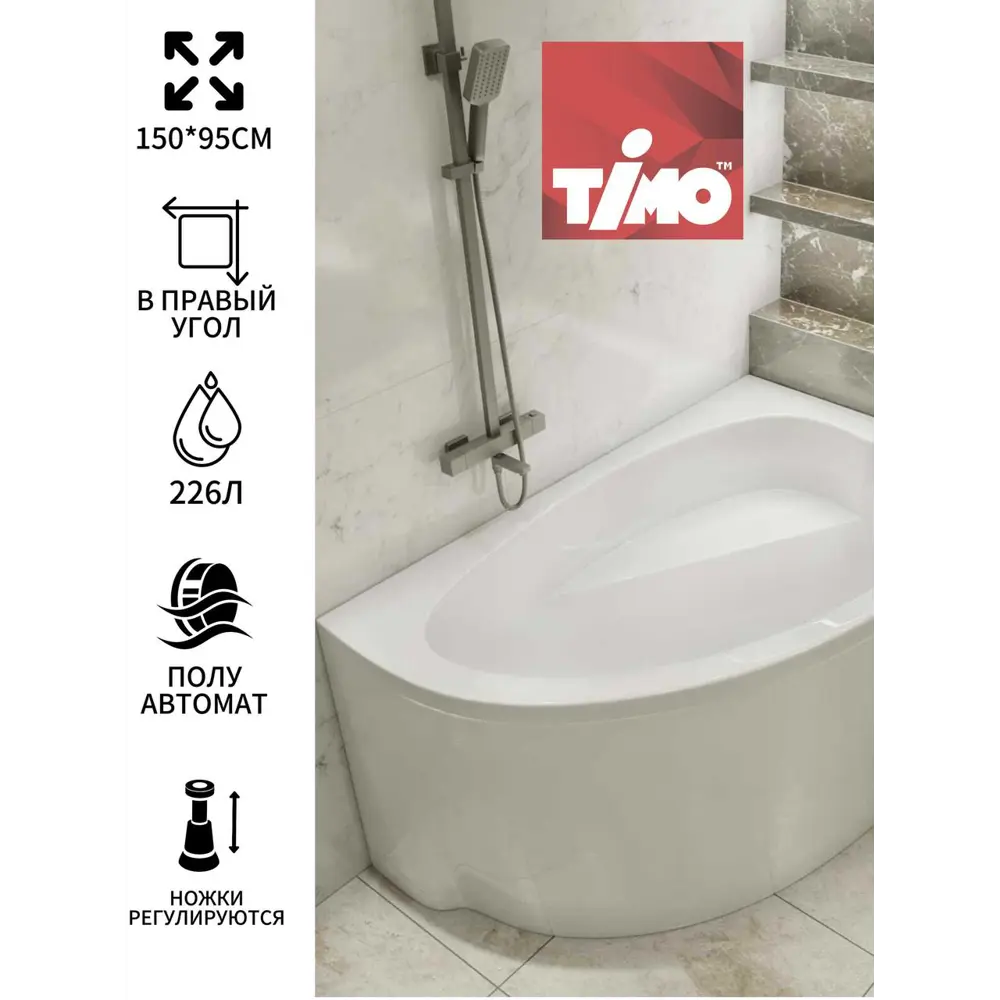Фото Ванна Timo IVA1595R-KTIVA15-SPV1505-FPIVA15R акрил 150x95см Фото Ванна Timo IVA1595R-KTIVA15-SPV1505-FPIVA15R акрил 150x95см