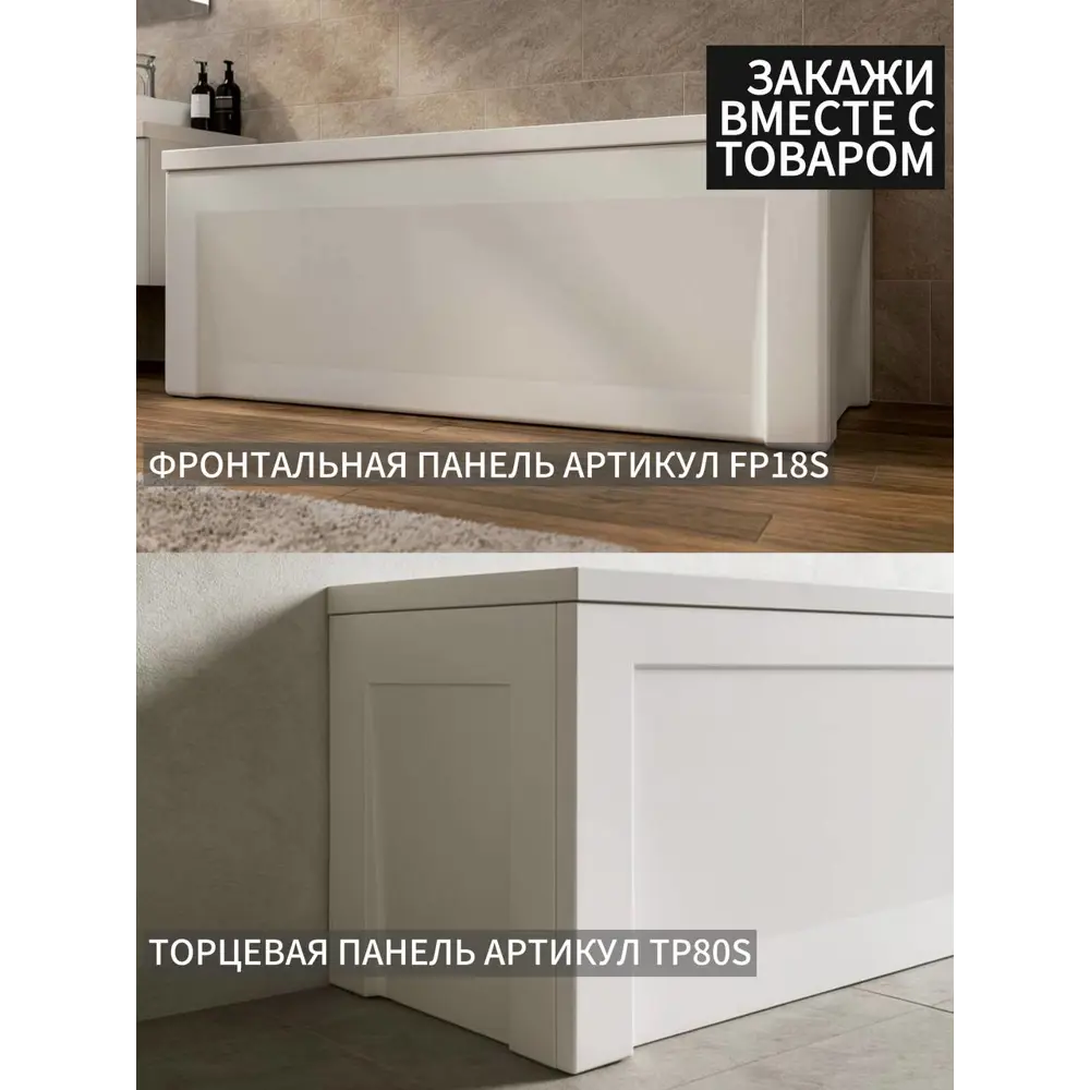 Фото 5 Прямоугольная ванна TIMO MIKA1880-KT18-SPV1505 акрил 180x80см Фото 5 Прямоугольная ванна TIMO MIKA1880-KT18-SPV1505 акрил 180x80см