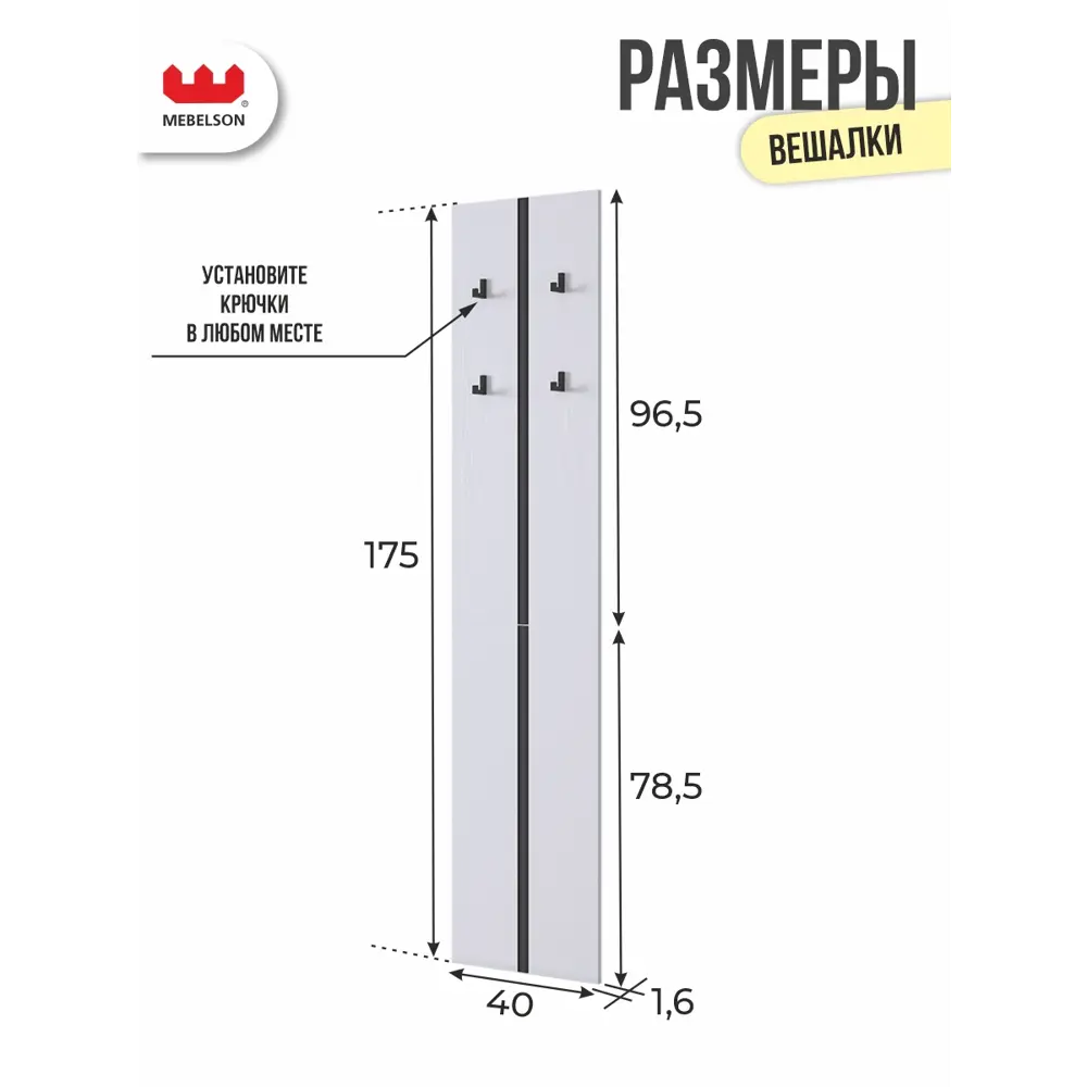 Фото 3 Комплект мебели для прихожей Mebelson К30 120x235x35 см ЛДСП цвет белое дерево СПБ2 Фото 3 Комплект мебели для прихожей Mebelson К30 120x235x35 см ЛДСП цвет белое дерево СПБ2