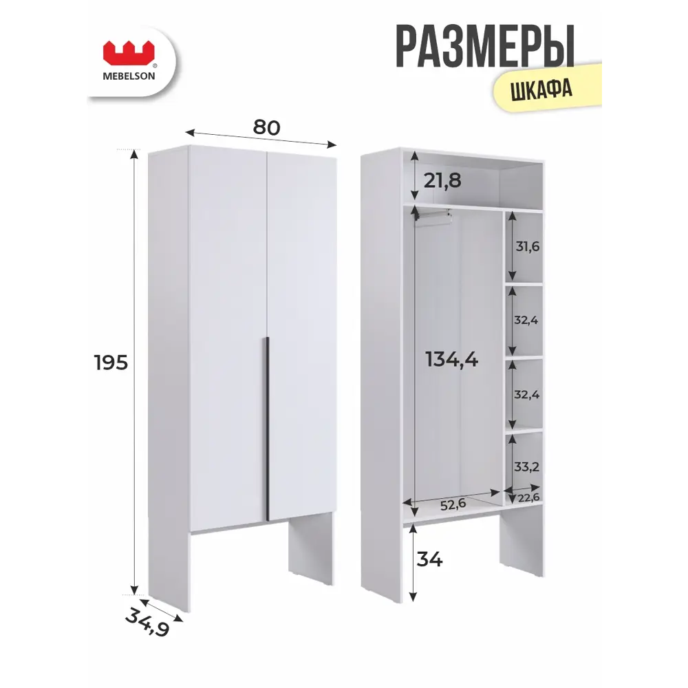 Фото 4 Комплект мебели для прихожей Mebelson К30 120x235x35 см ЛДСП цвет белое дерево СПБ2 Фото 4 Комплект мебели для прихожей Mebelson К30 120x235x35 см ЛДСП цвет белое дерево СПБ2
