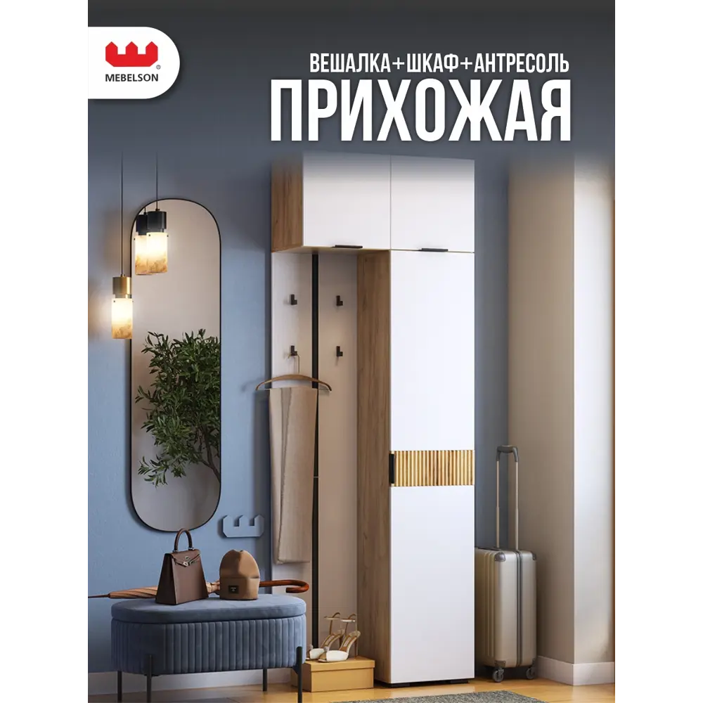Фото Комплект мебели для прихожей Mebelson К37 80x222.6x35 см ЛДСП цвет дуб крафт золотой/белое дерево СПБ2