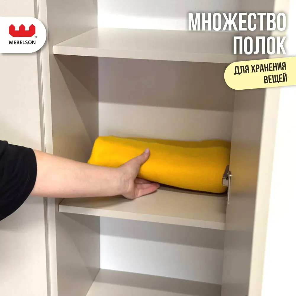 Фото 11 Комплект мебели для прихожей Mebelson К4 100x195x35 см ЛДСП цвет дуб крафт золотой/кашемир СПБ2 Фото 11 Комплект мебели для прихожей Mebelson К4 100x195x35 см ЛДСП цвет дуб крафт золотой/кашемир СПБ2