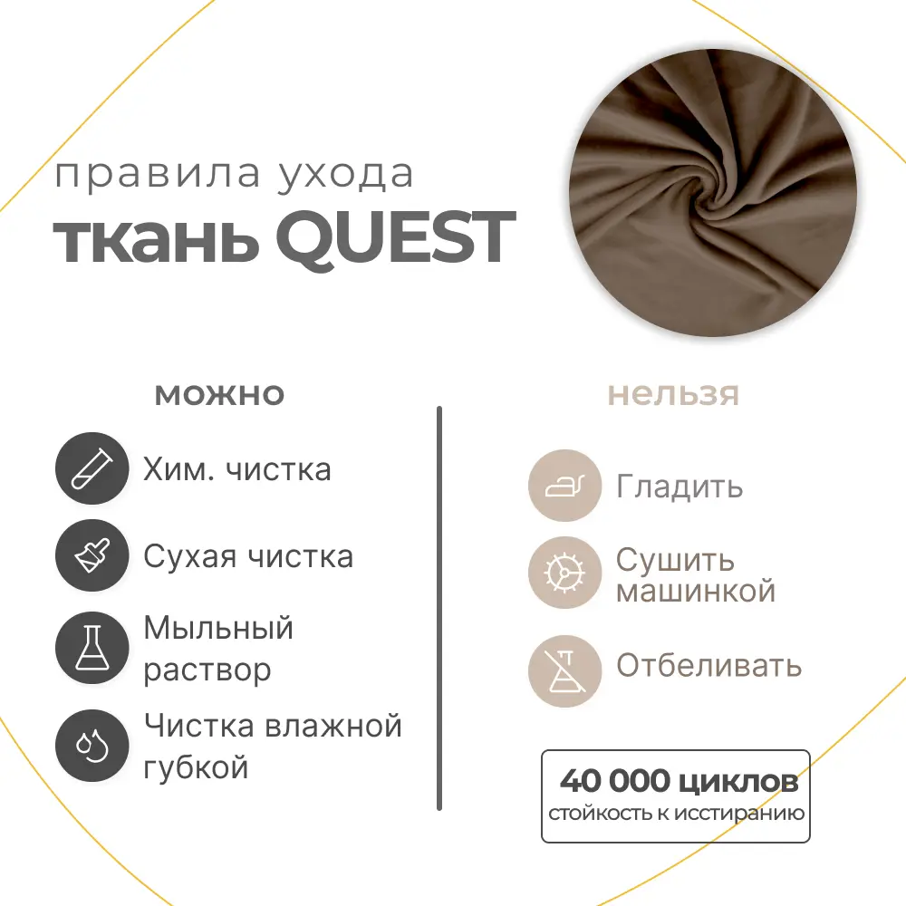 Фото 9 Диван прямой Золотое руно Олимп-1 НПБ Квест-33 97x78x76 см ткань цвет шоколадный