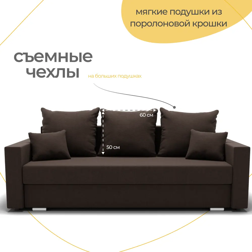 Фото 4 Диван прямой Золотое руно Олимп-1 НПБ Квест-33 97x78x76 см ткань цвет шоколадный