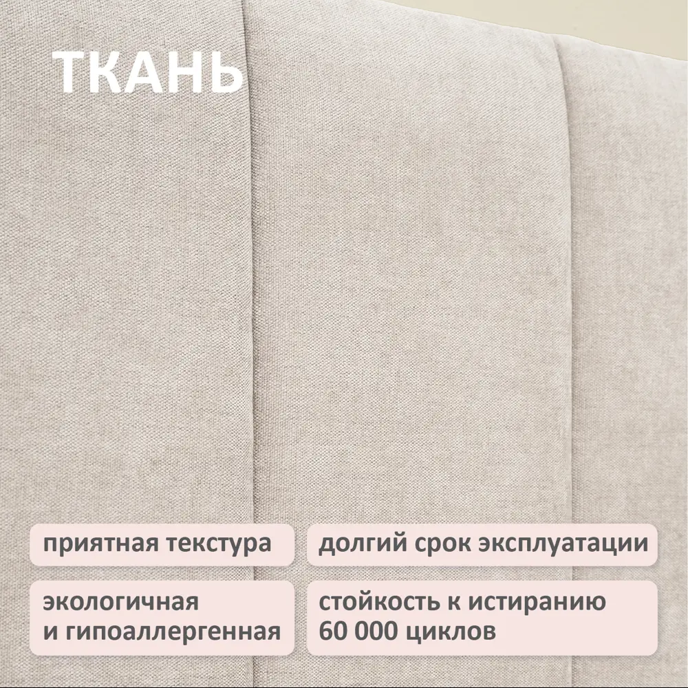 Фото 5 Кровать Romack Olivia 200x120 см подъемный механизм цвет кремовый Фото 5 Кровать Romack Olivia 200x120 см подъемный механизм цвет кремовый