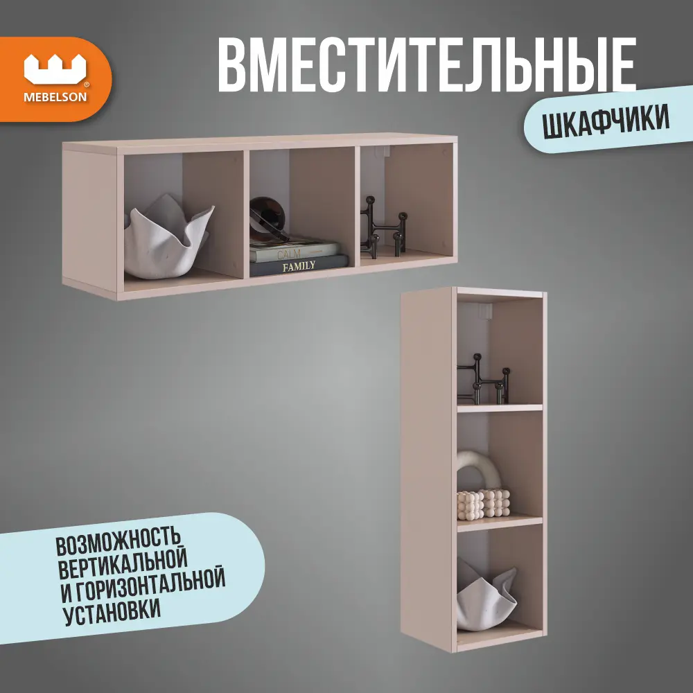 Фото 2 Шкаф распашной Mebelson Доминика с 1 дверью 30x90x25 см ЛДСП цвет кашемир