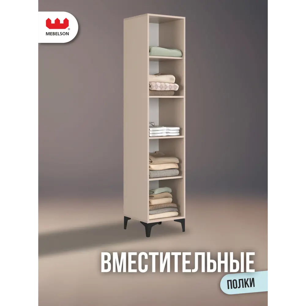 Фото 3 Шкаф распашной Mebelson Рич с 1 дверью 40x190x42 см ЛДСП цвет кашемир/фрапучино матовый/черный Фото 3 Шкаф распашной Mebelson Рич с 1 дверью 40x190x42 см ЛДСП цвет кашемир/фрапучино матовый/черный